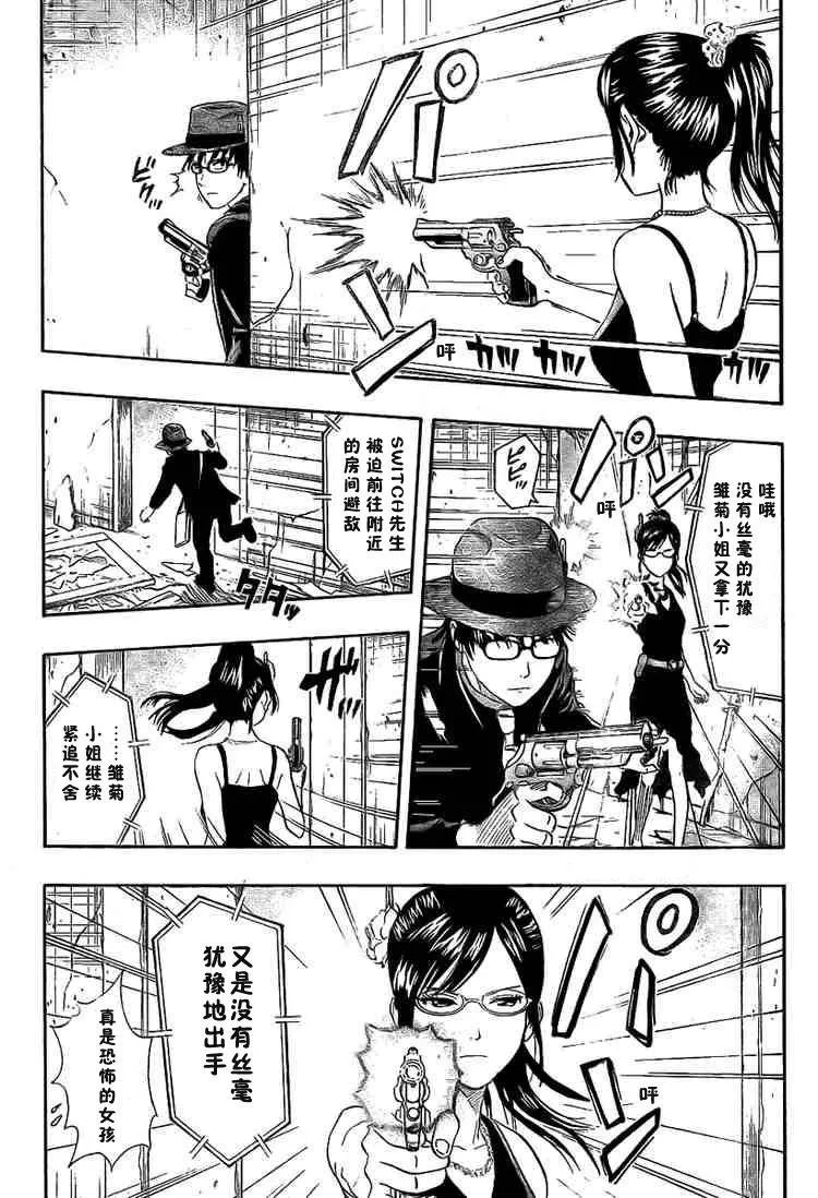 第30话 第9页