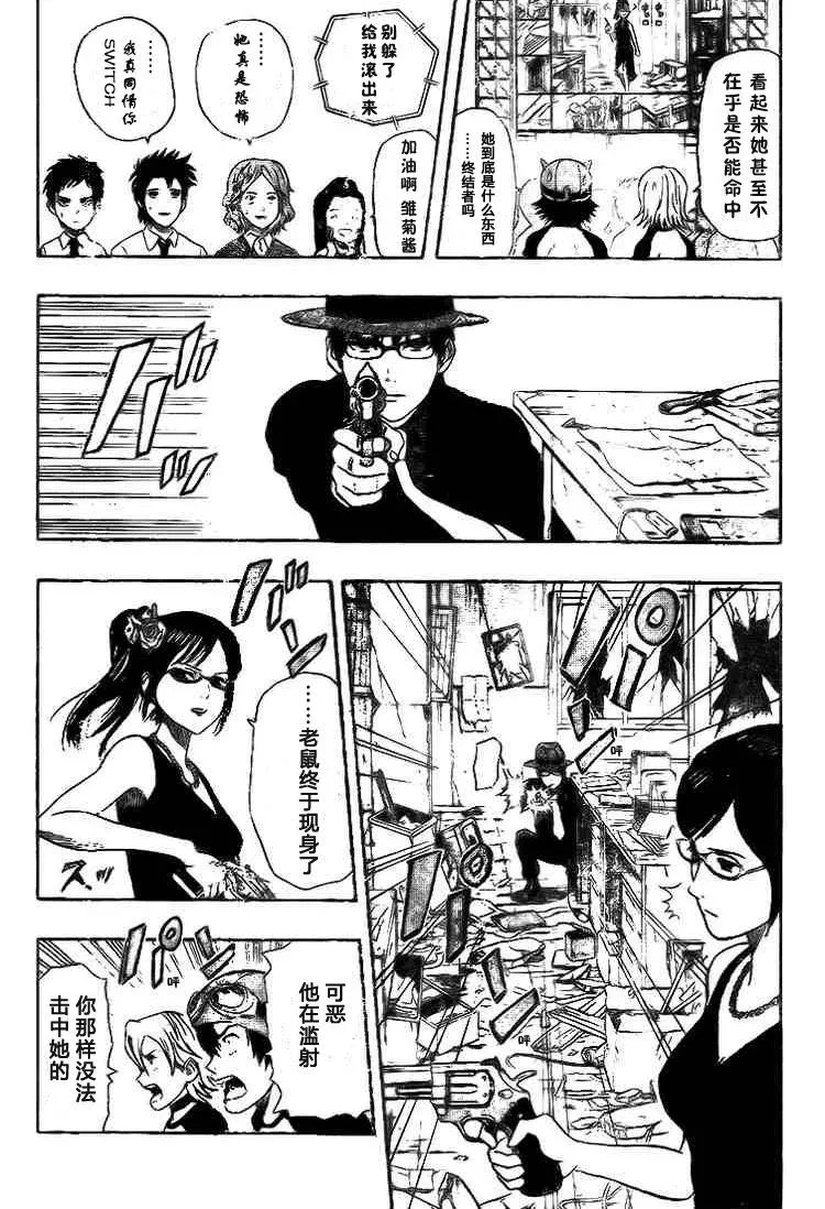 第30话 第10页