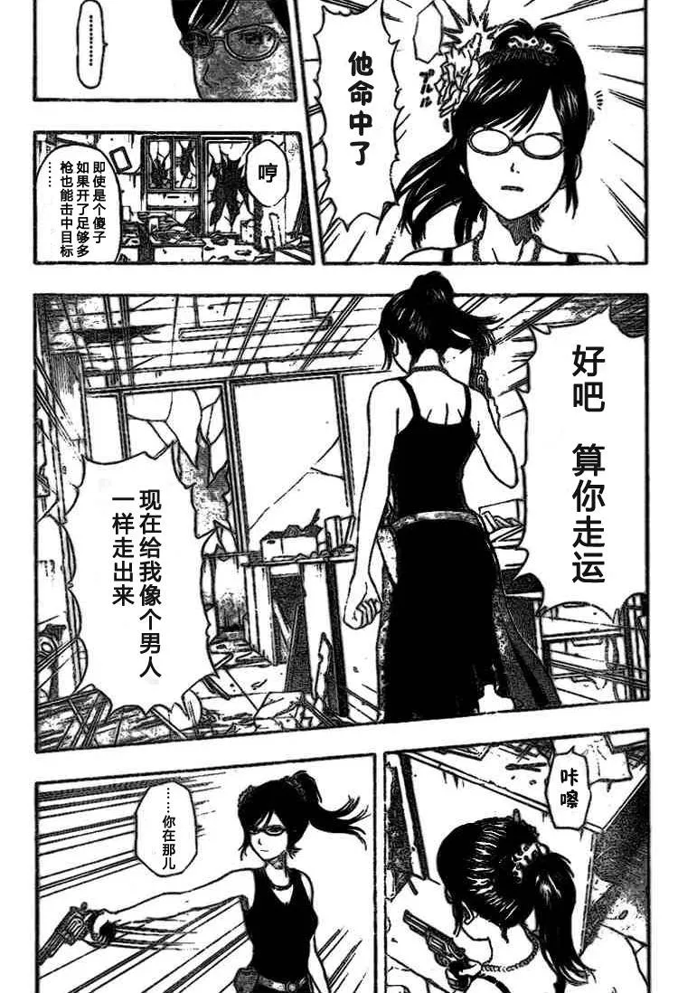 第30话 第11页