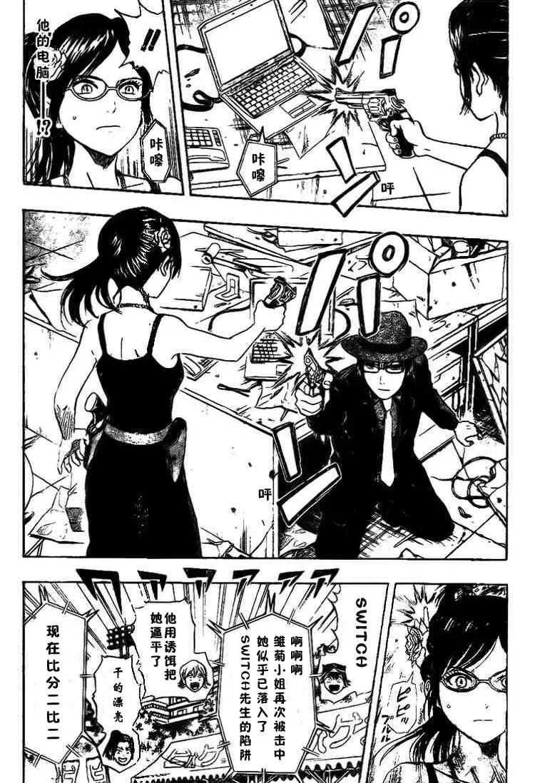 第30话 第12页