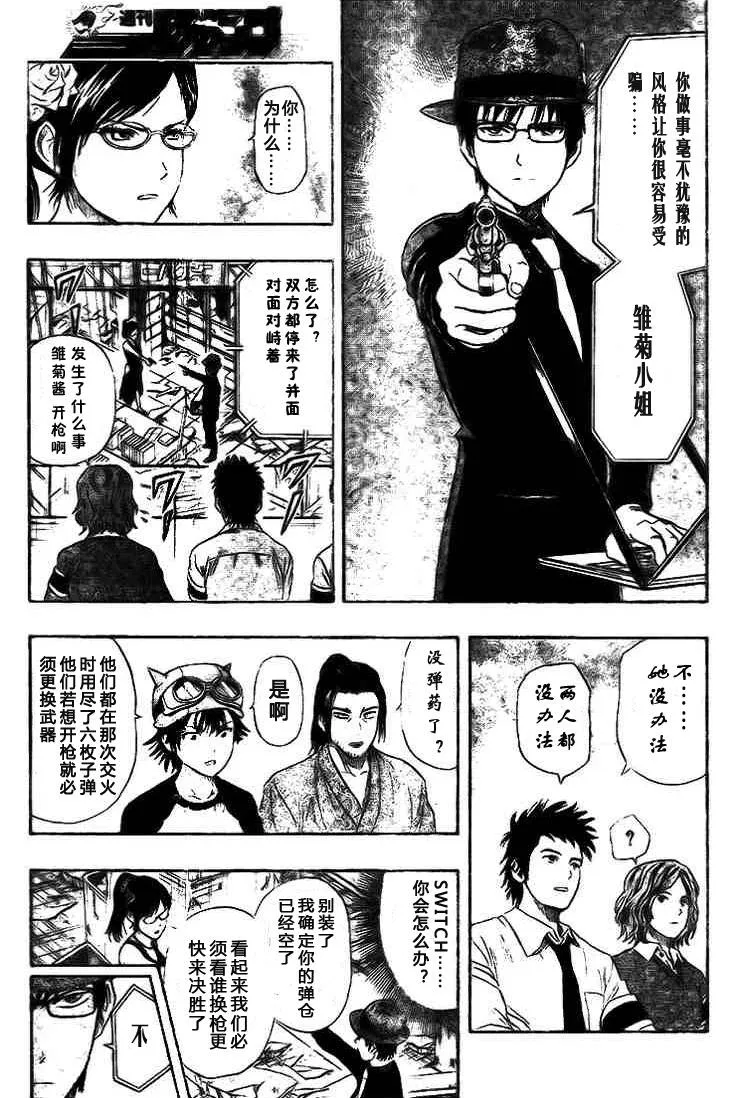 第30话 第13页