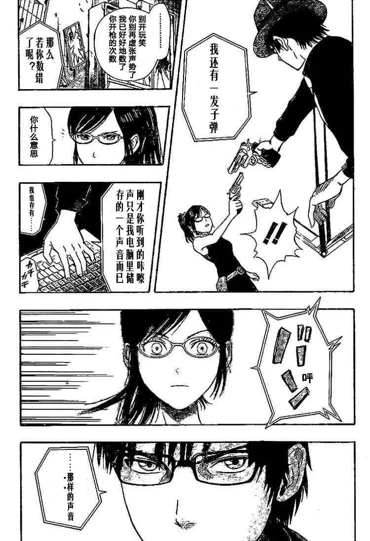 第30话 第14页
