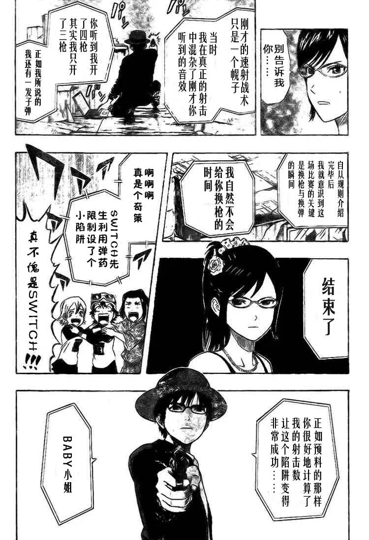 第30话 第15页