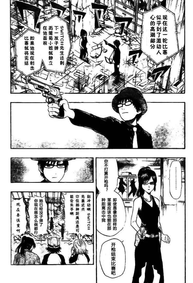 第30话 第16页