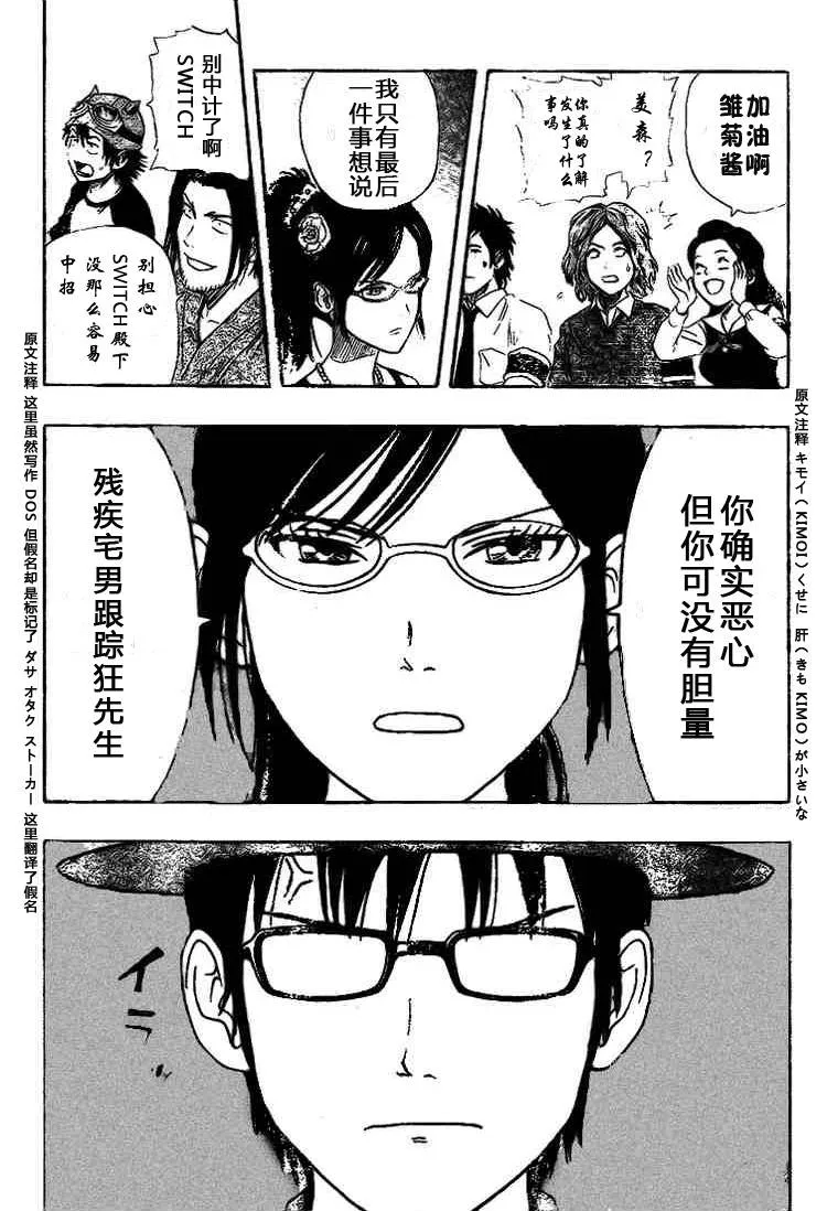 第30话 第17页