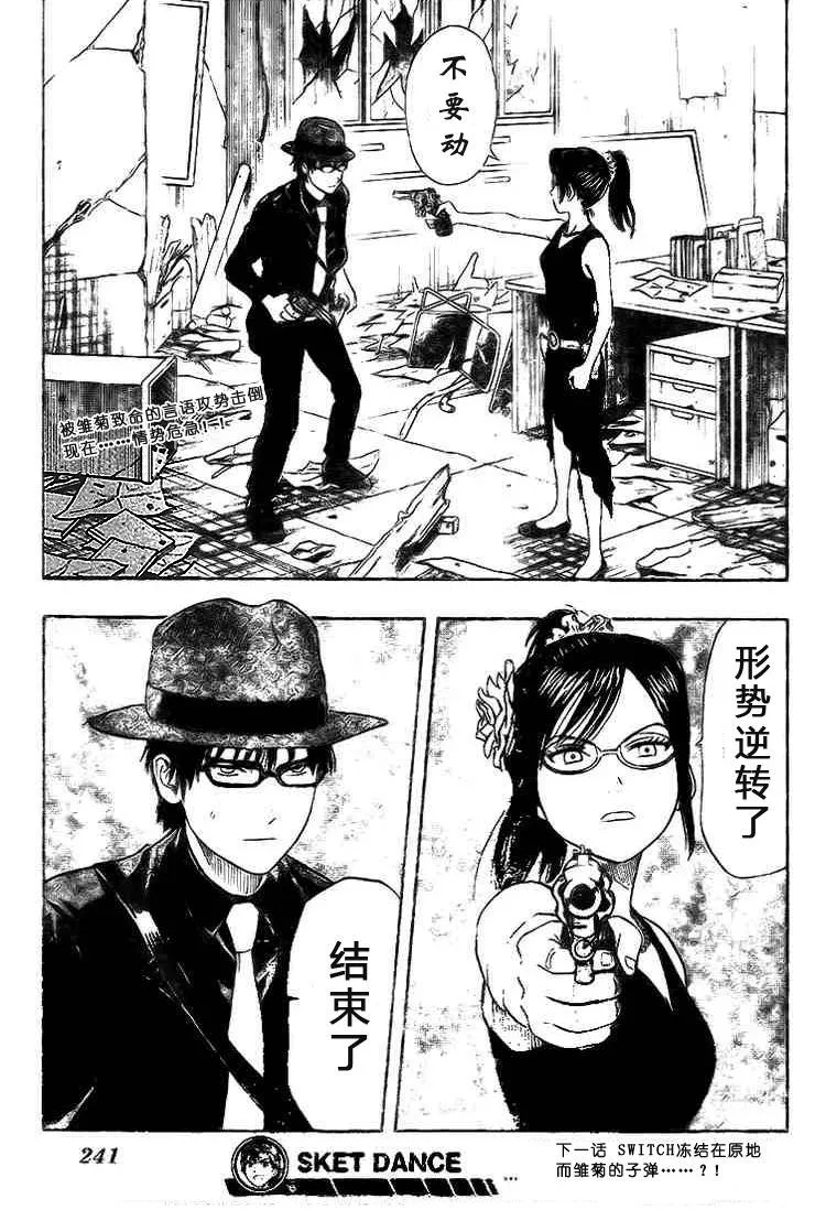 第30话 第19页