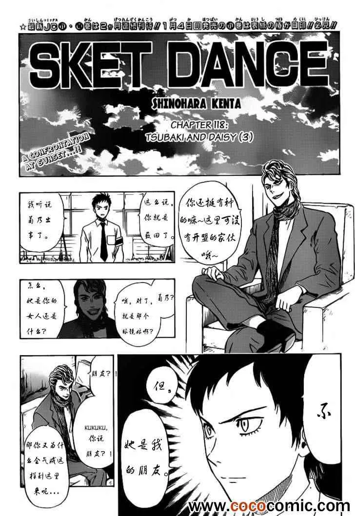第118话 第1页