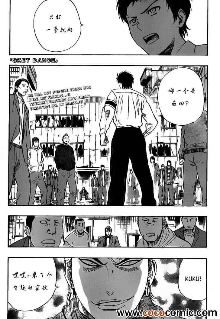 第118话 第2页