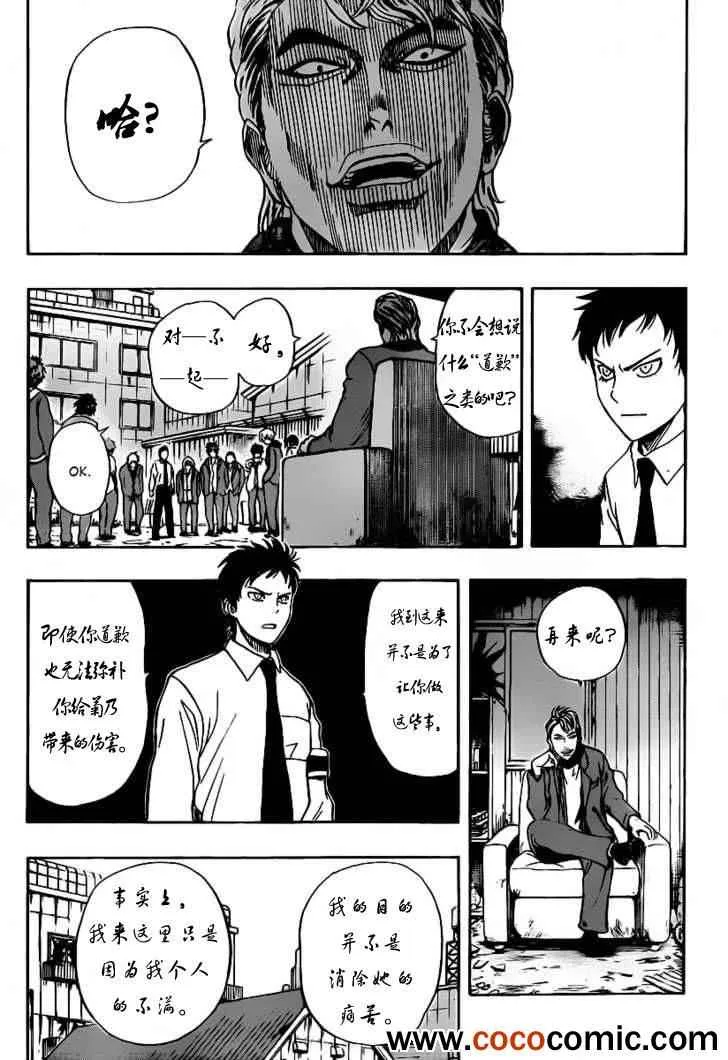 第118话 第3页