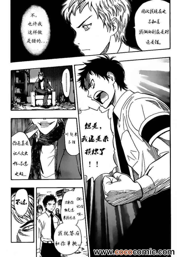 第118话 第4页