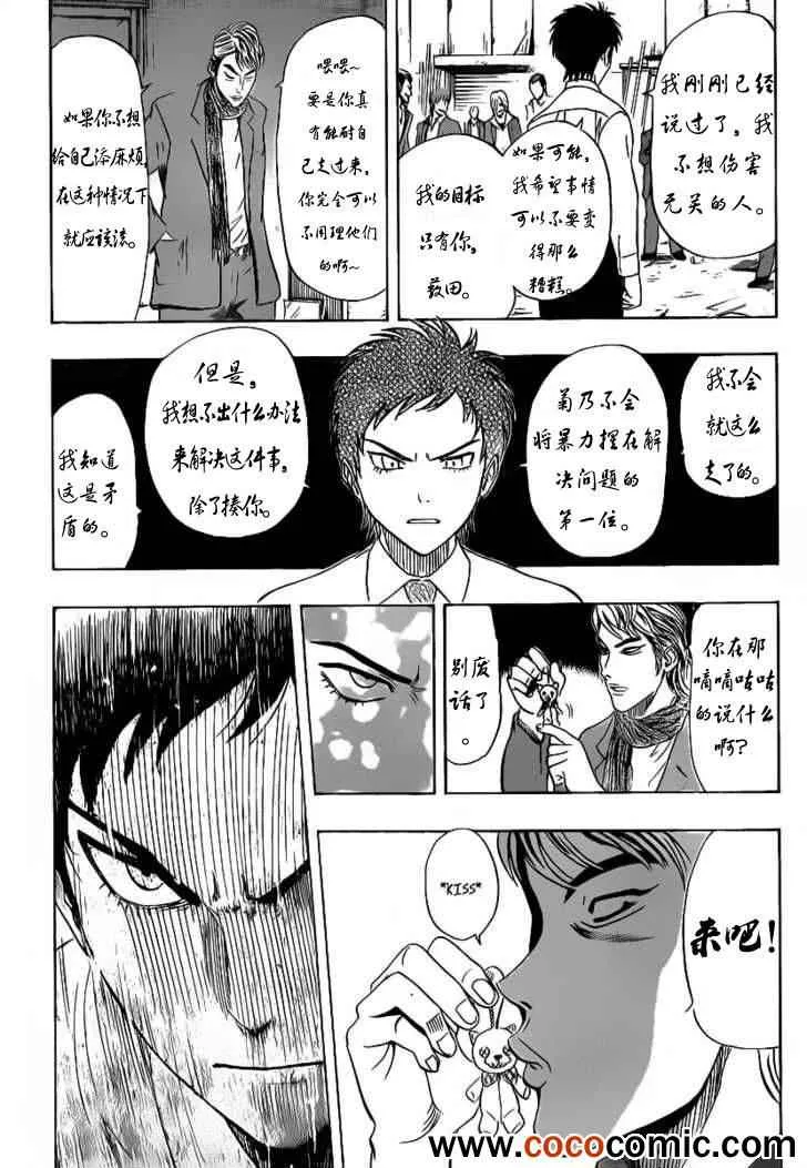 第118话 第6页