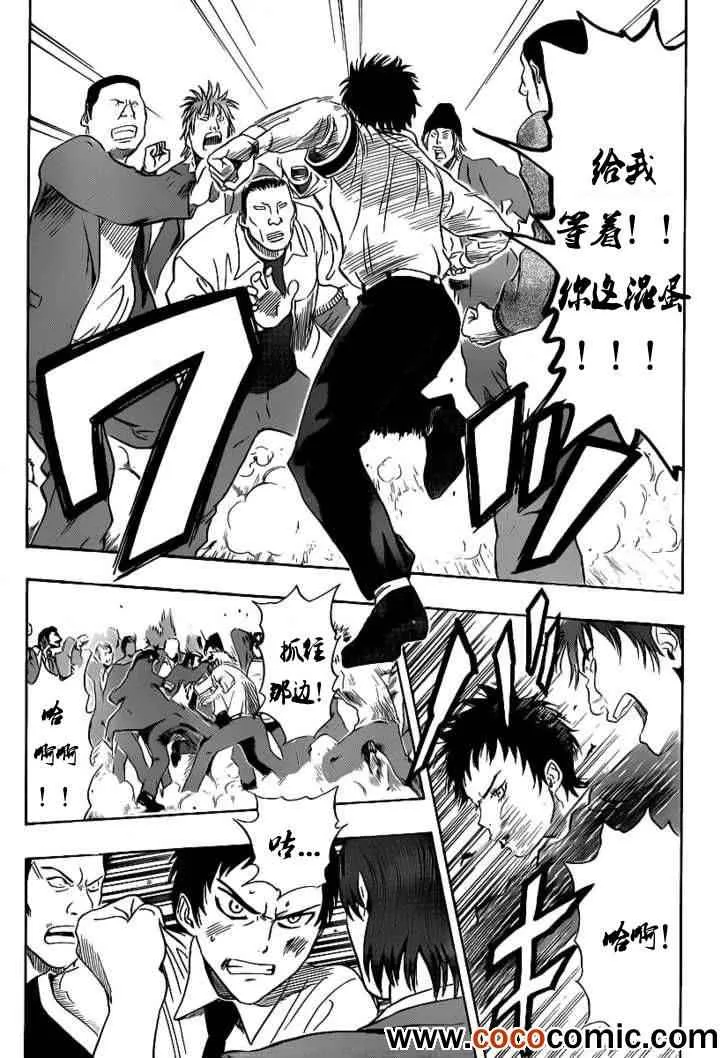 第118话 第7页