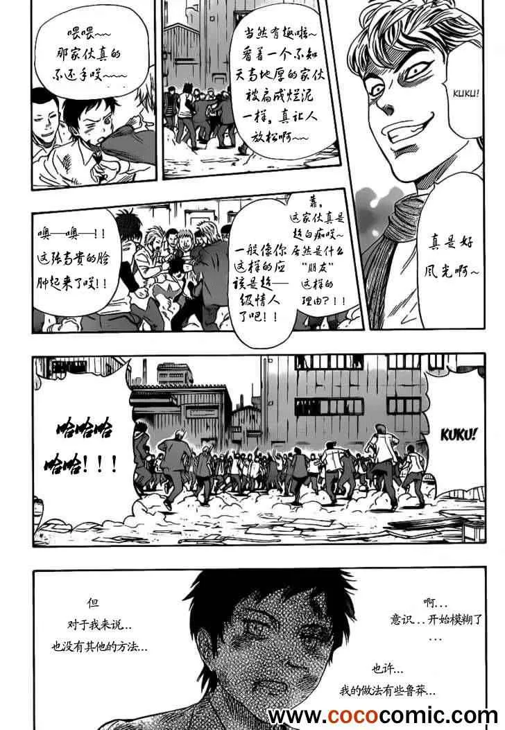 第118话 第8页