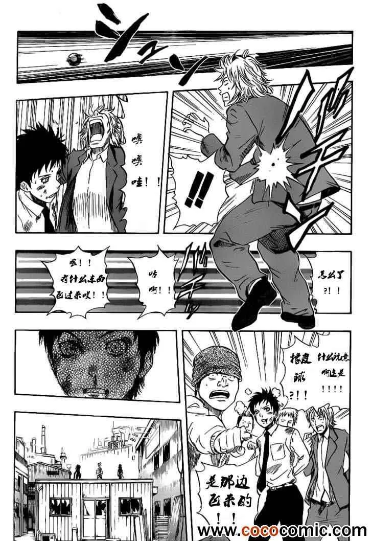 第118话 第9页
