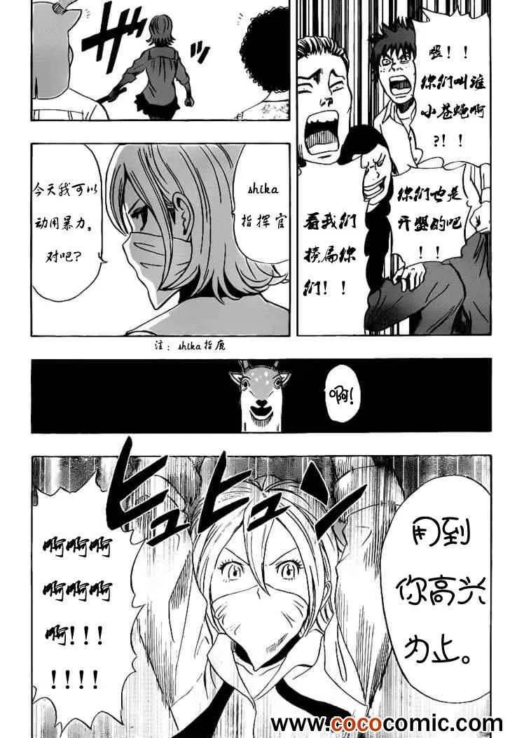 第118话 第13页
