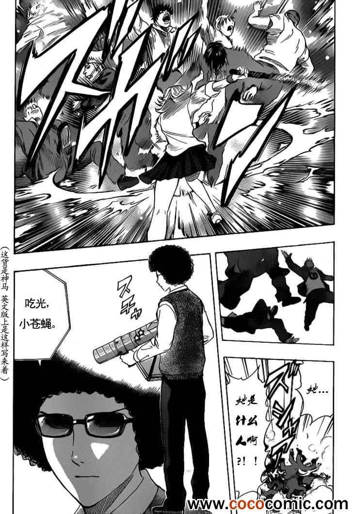 第118话 第14页