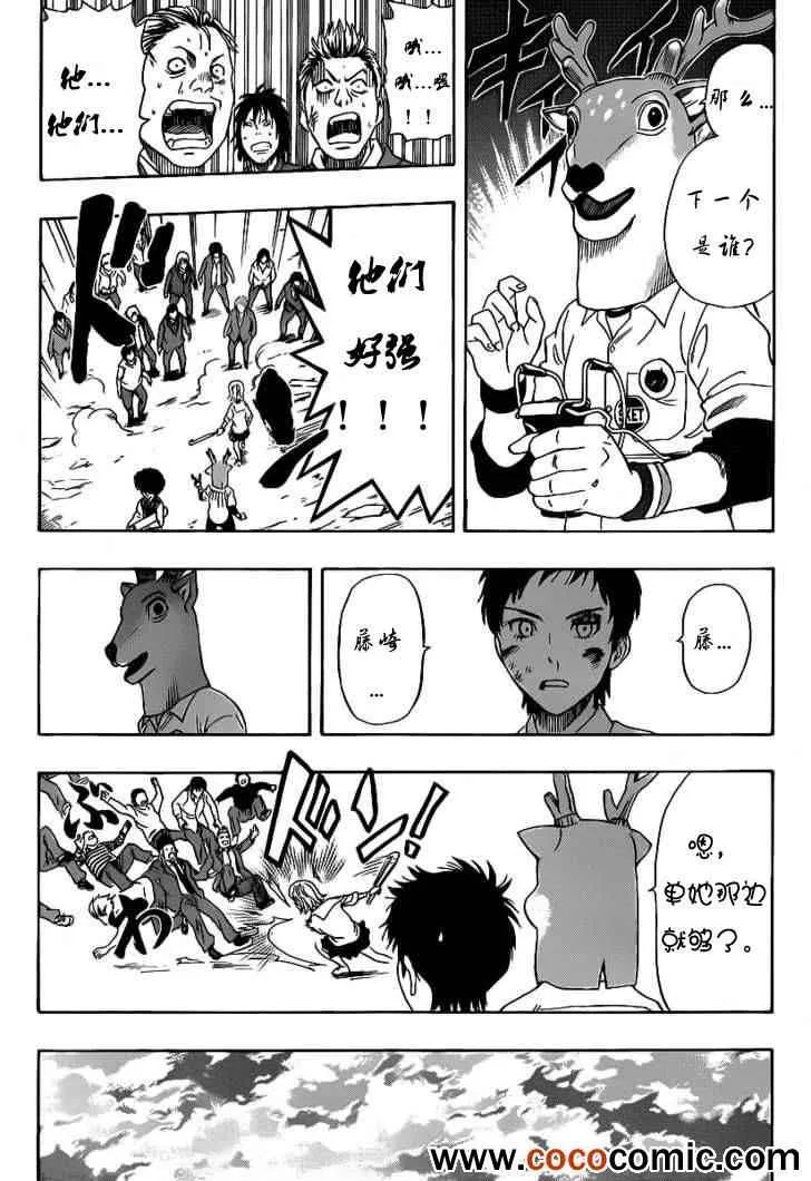 第118话 第16页