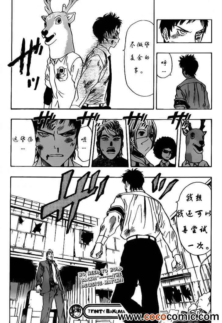 第118话 第18页