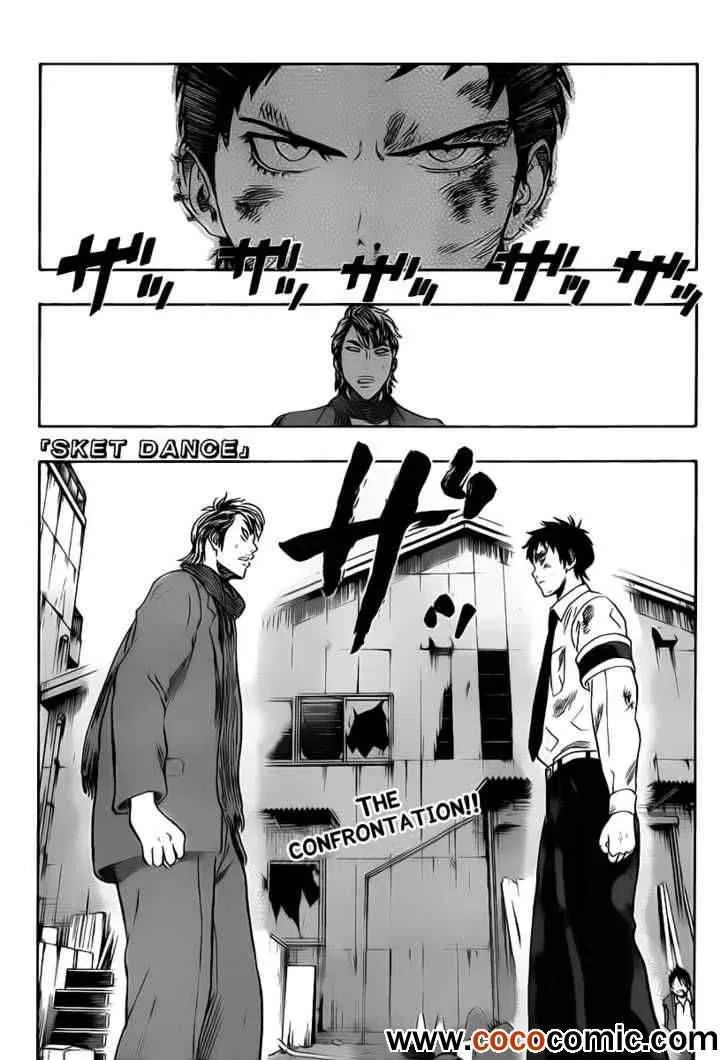 第119话 第1页