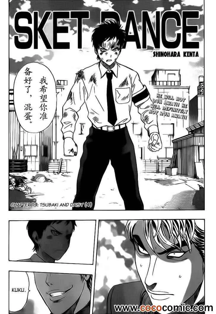 第119话 第2页