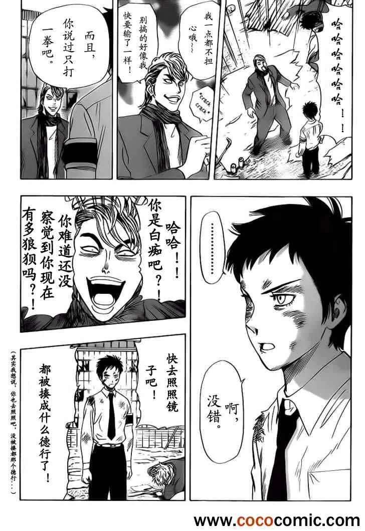 第119话 第3页