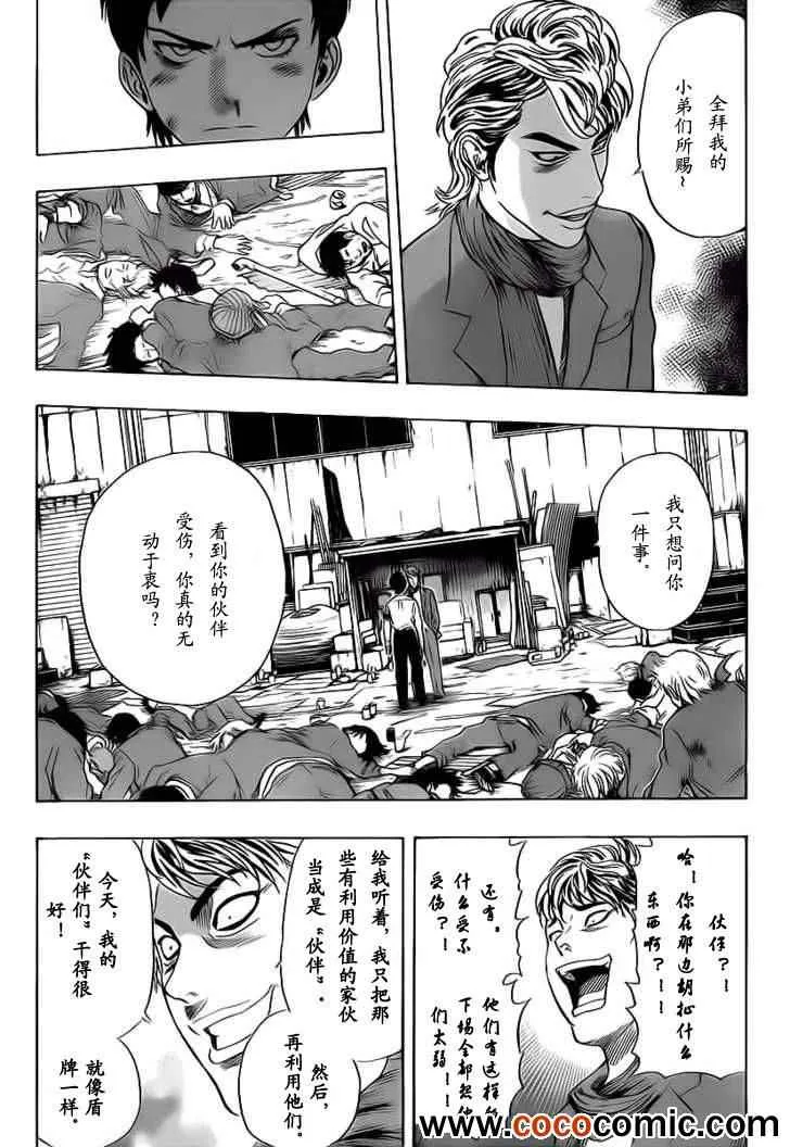 第119话 第4页