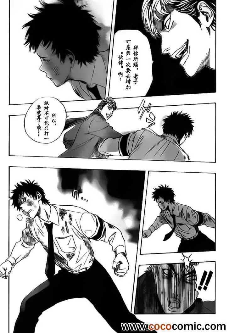 第119话 第6页