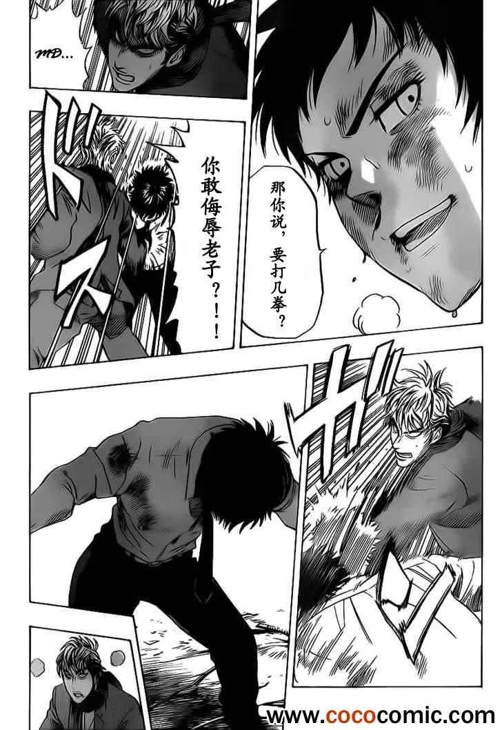 第119话 第7页