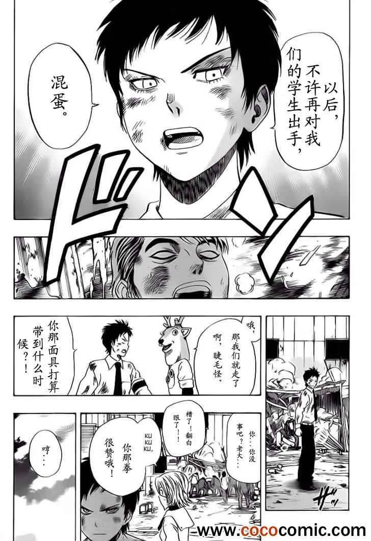第119话 第13页