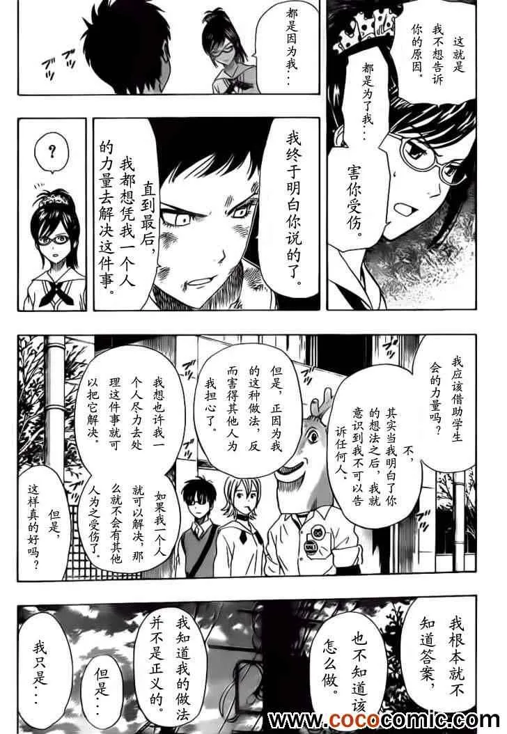 第119话 第15页