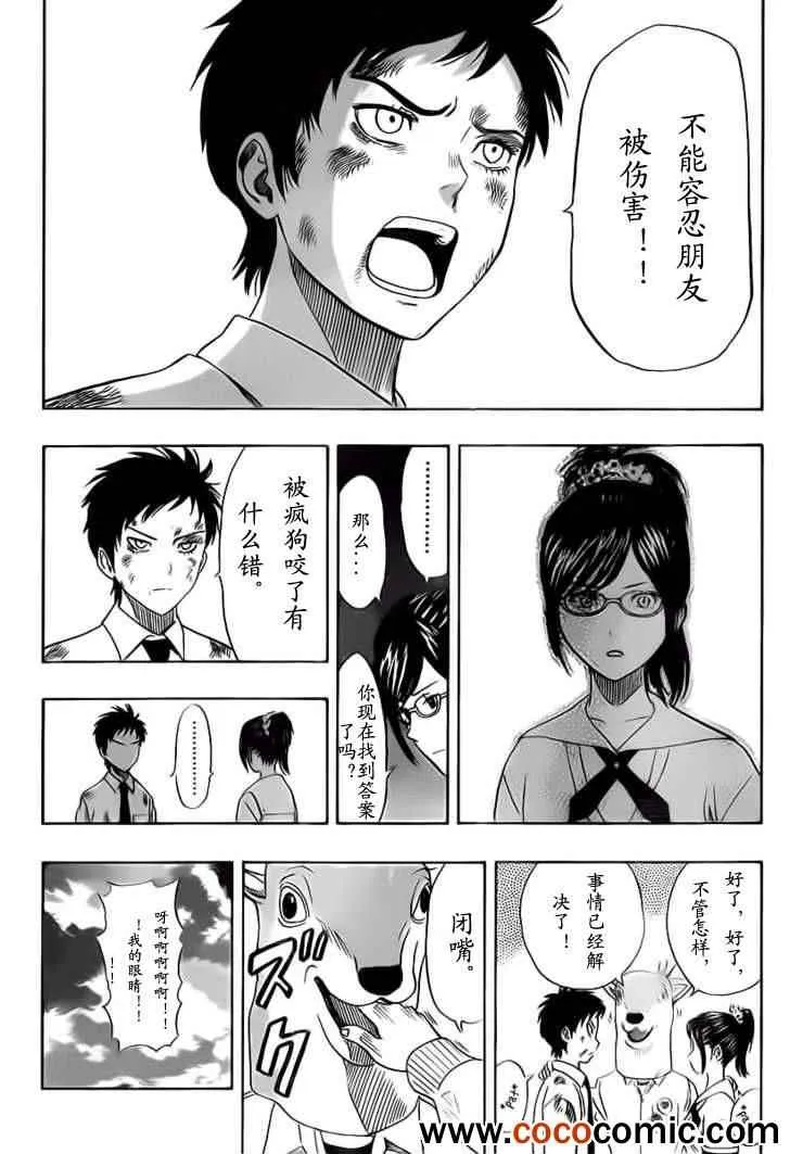 第119话 第16页