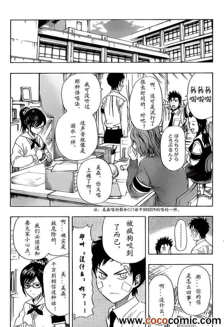 第119话 第17页
