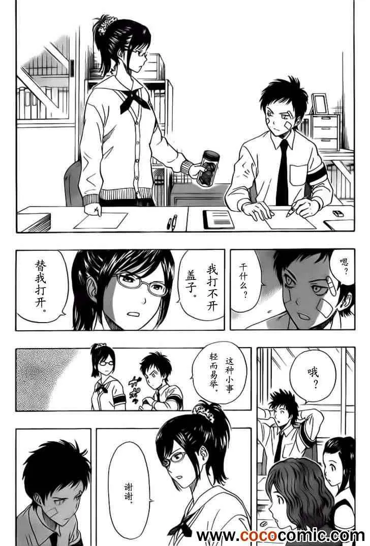 第119话 第18页