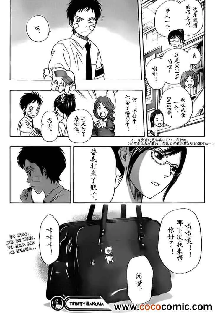 第119话 第19页