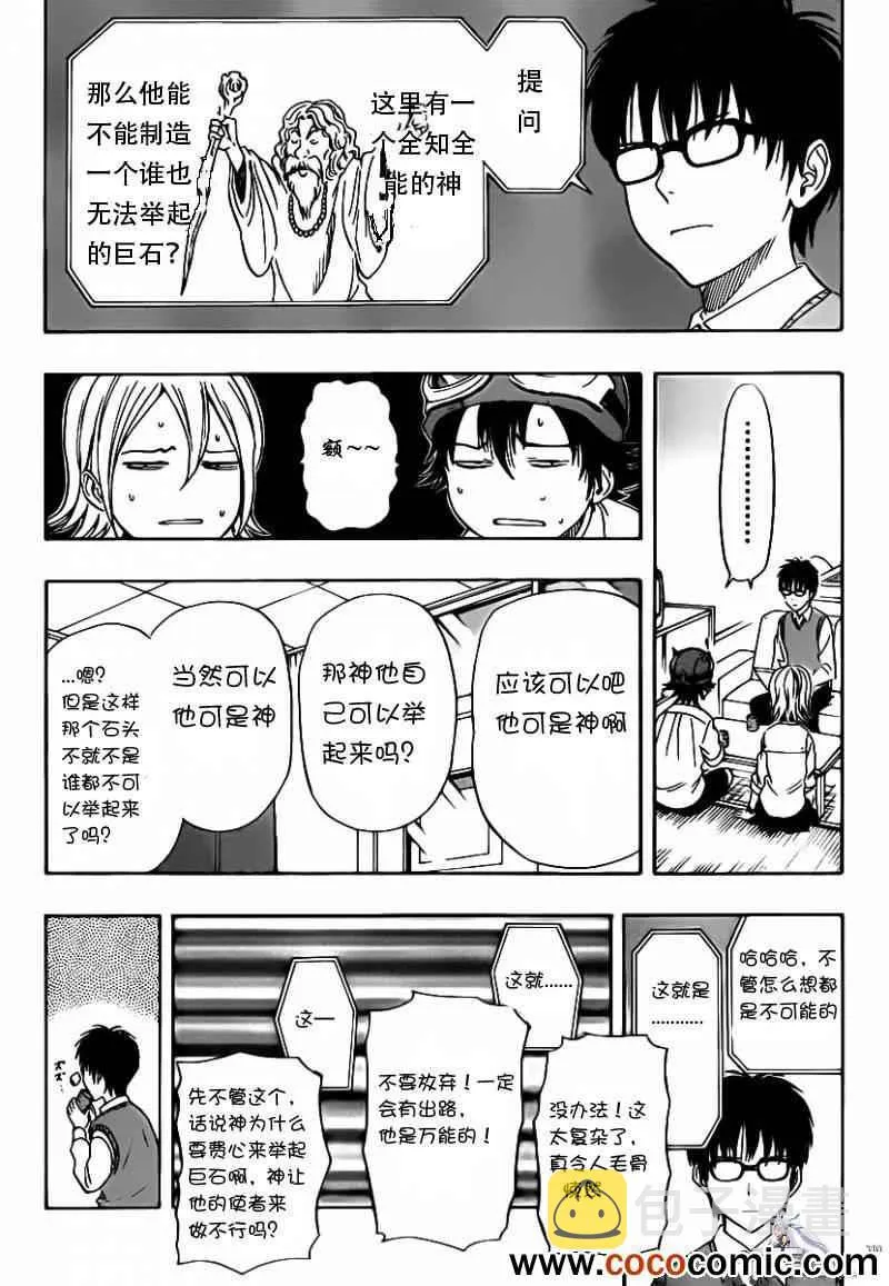 第120话 第1页