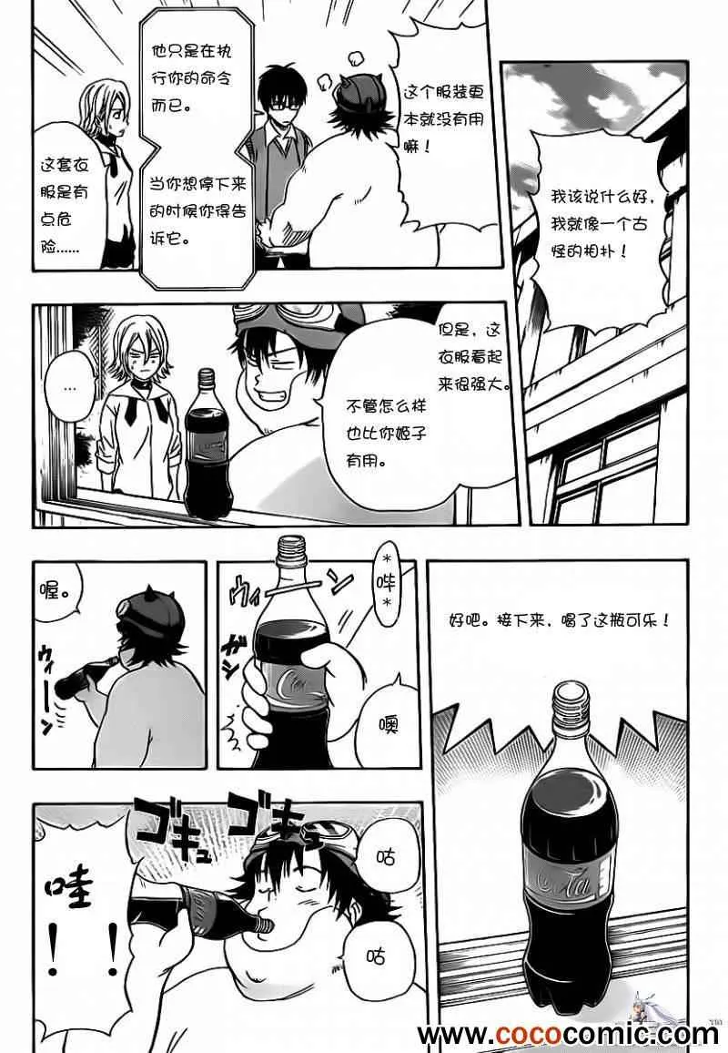 第120话 第7页
