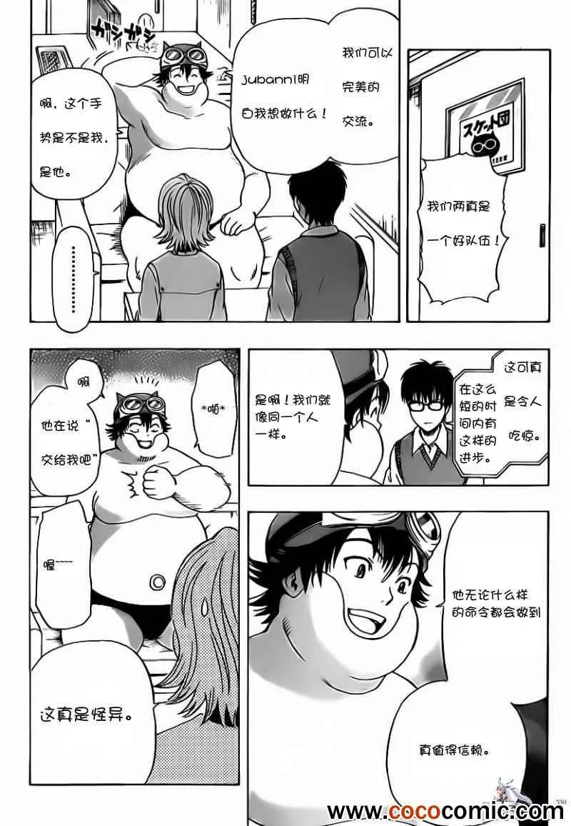 第120话 第13页