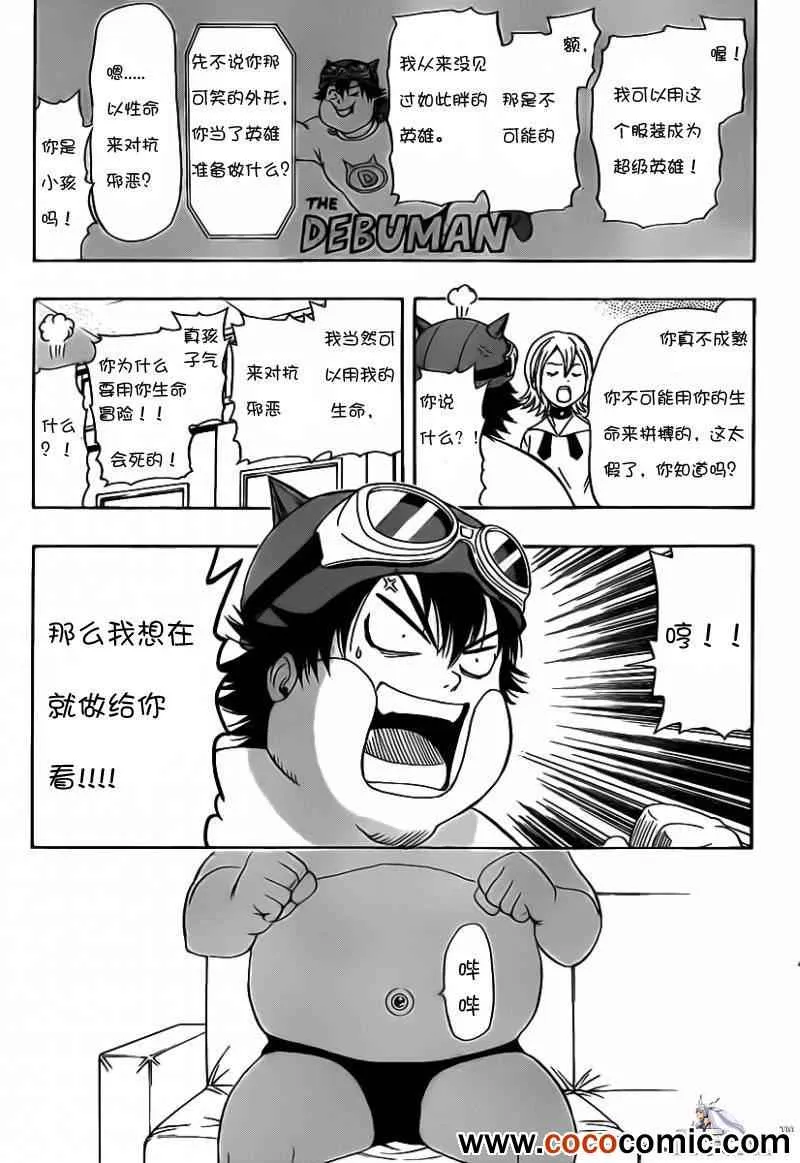 第120话 第14页