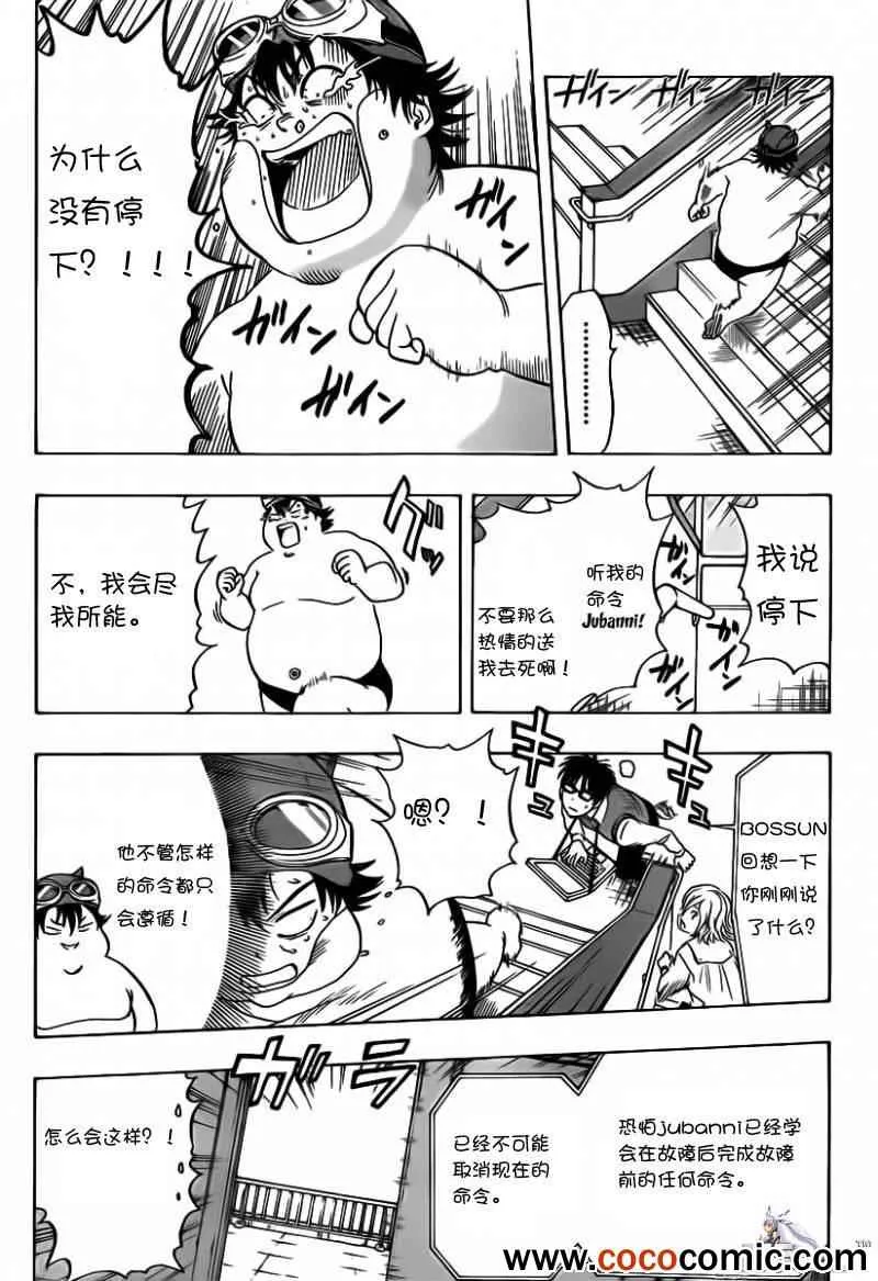 第120话 第15页