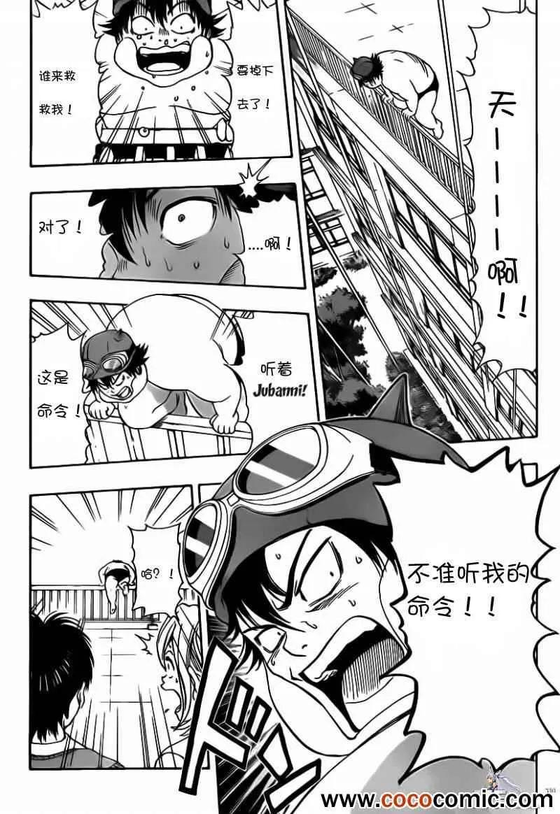 第120话 第16页