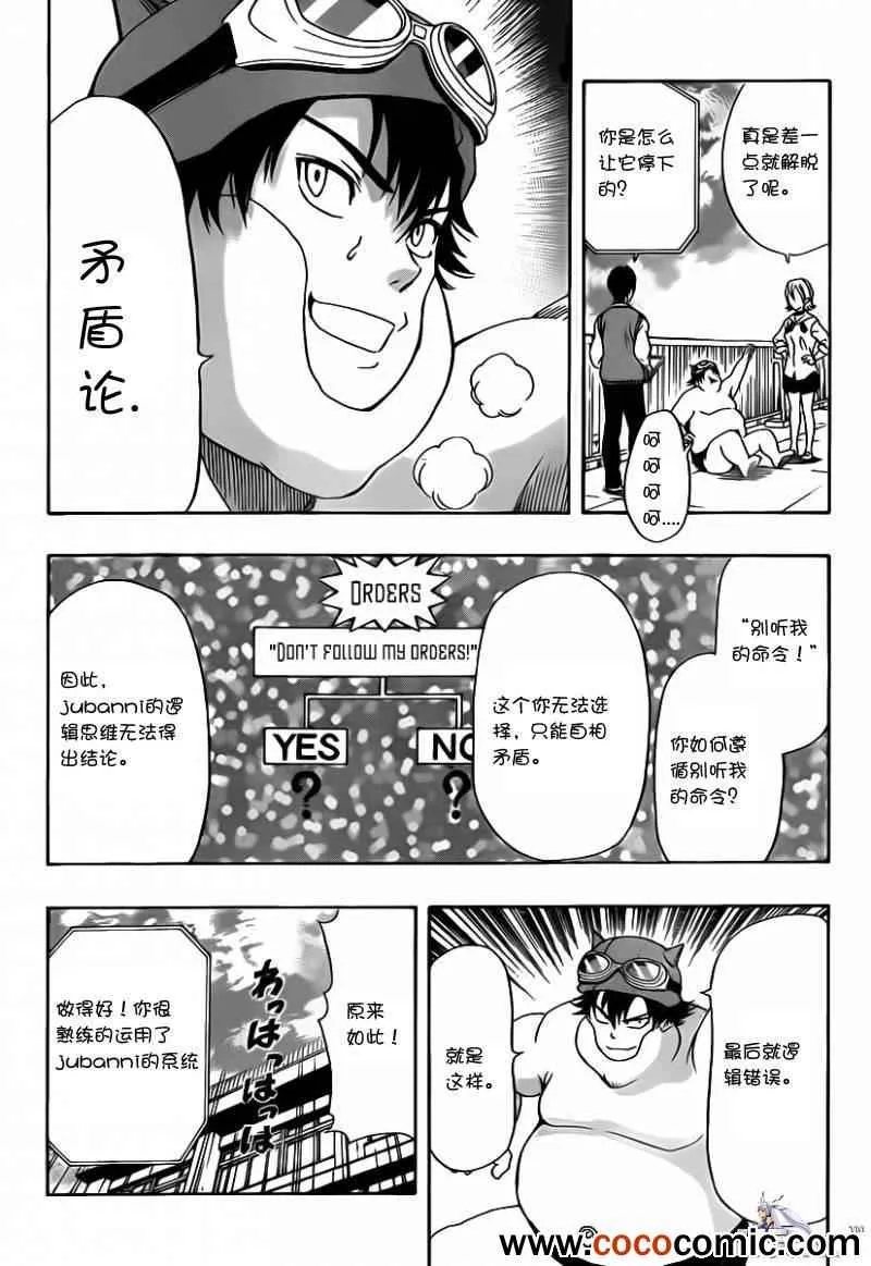 第120话 第18页