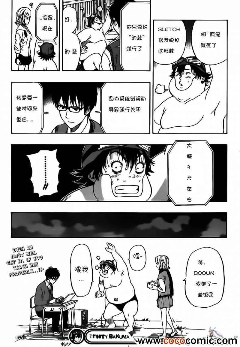 第120话 第19页