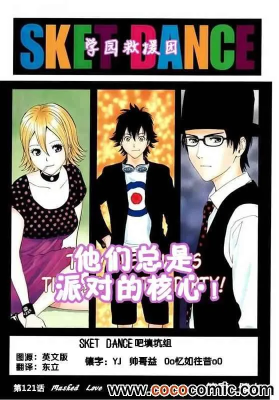 第121话 第1页
