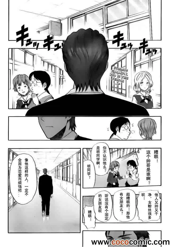 第121话 第2页