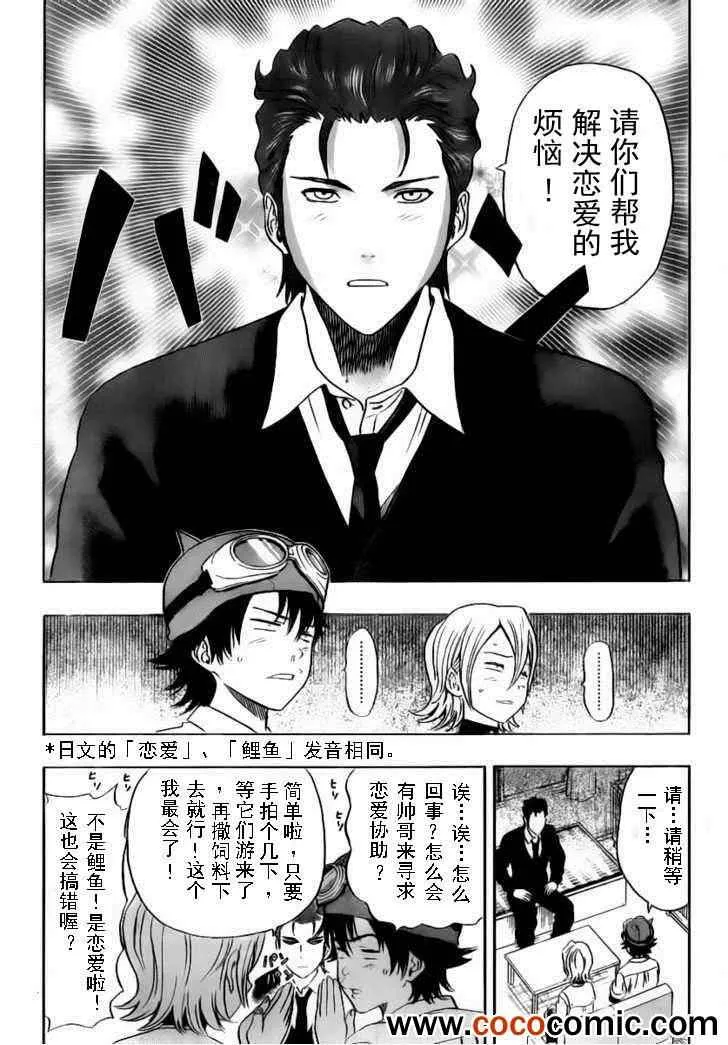 第121话 第3页