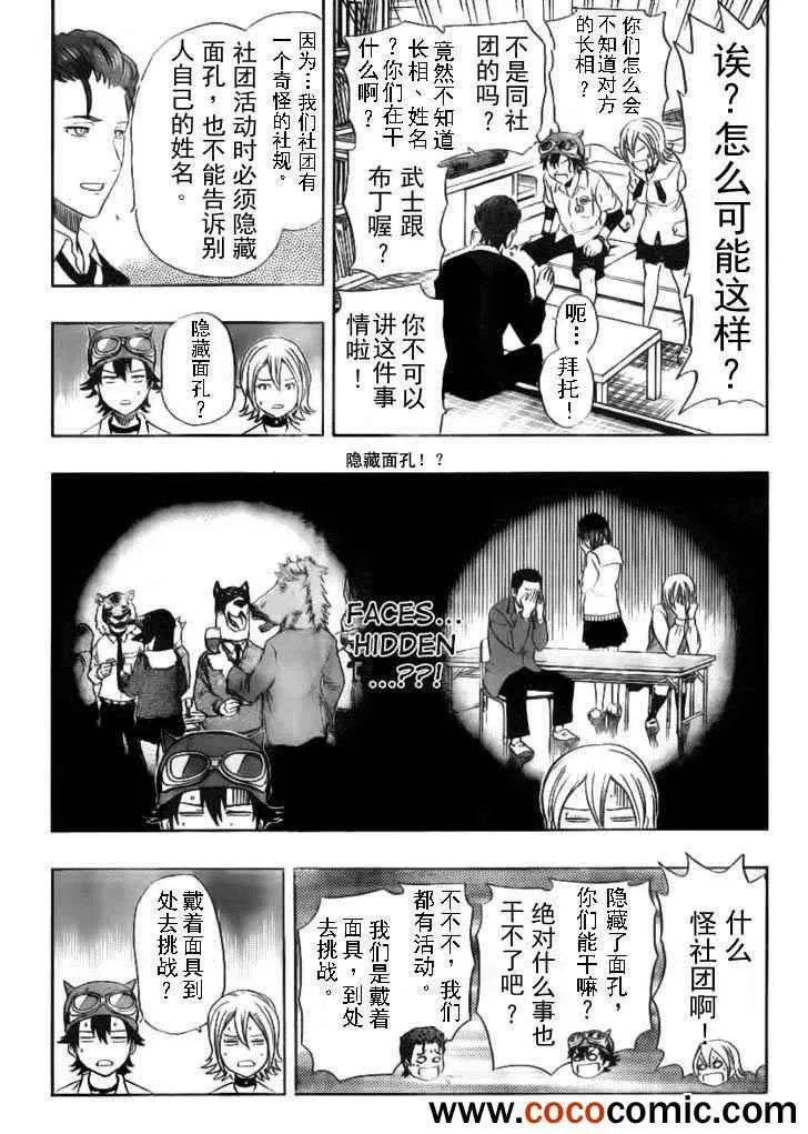 第121话 第7页