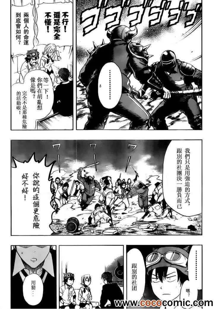 第121话 第8页