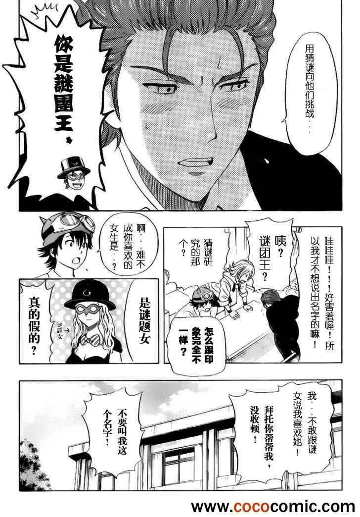 第121话 第9页