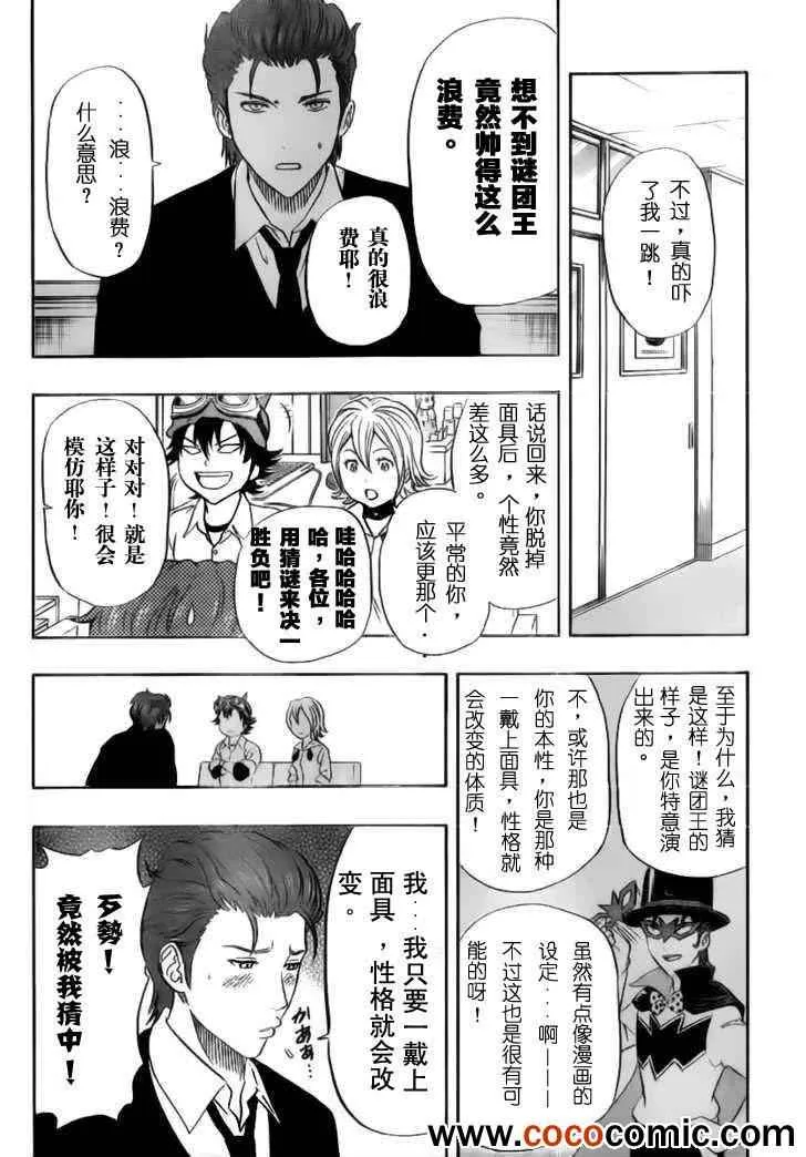 第121话 第10页