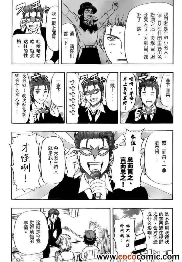 第121话 第12页